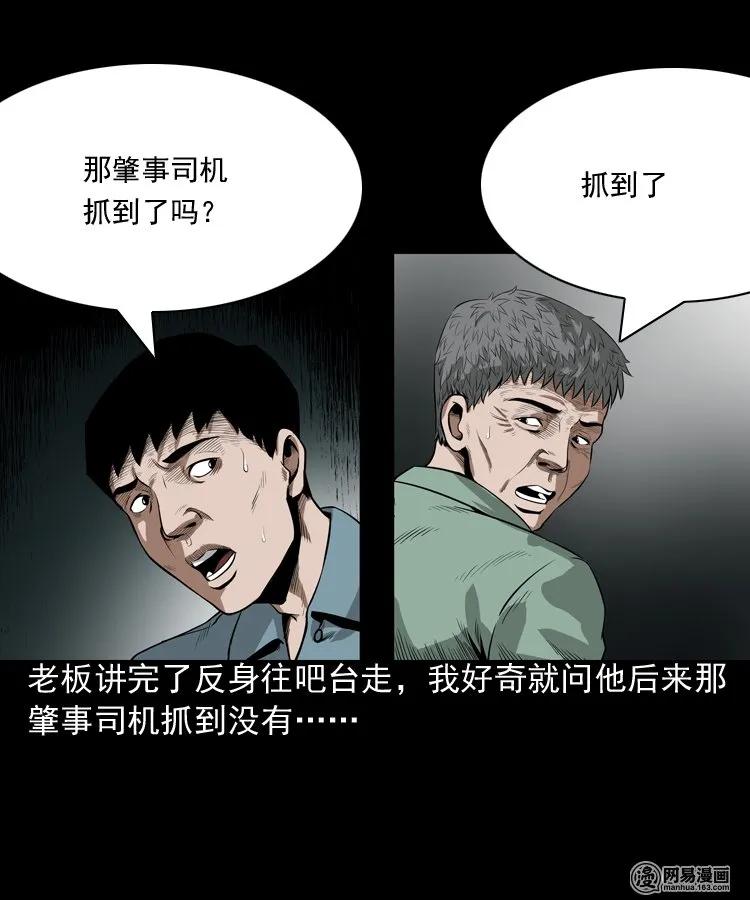 173 午夜出租车（二）51