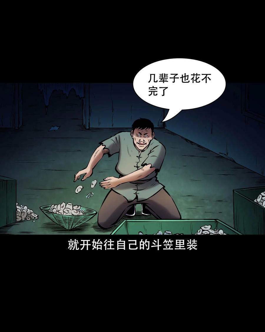 663 老烟鬼174话41