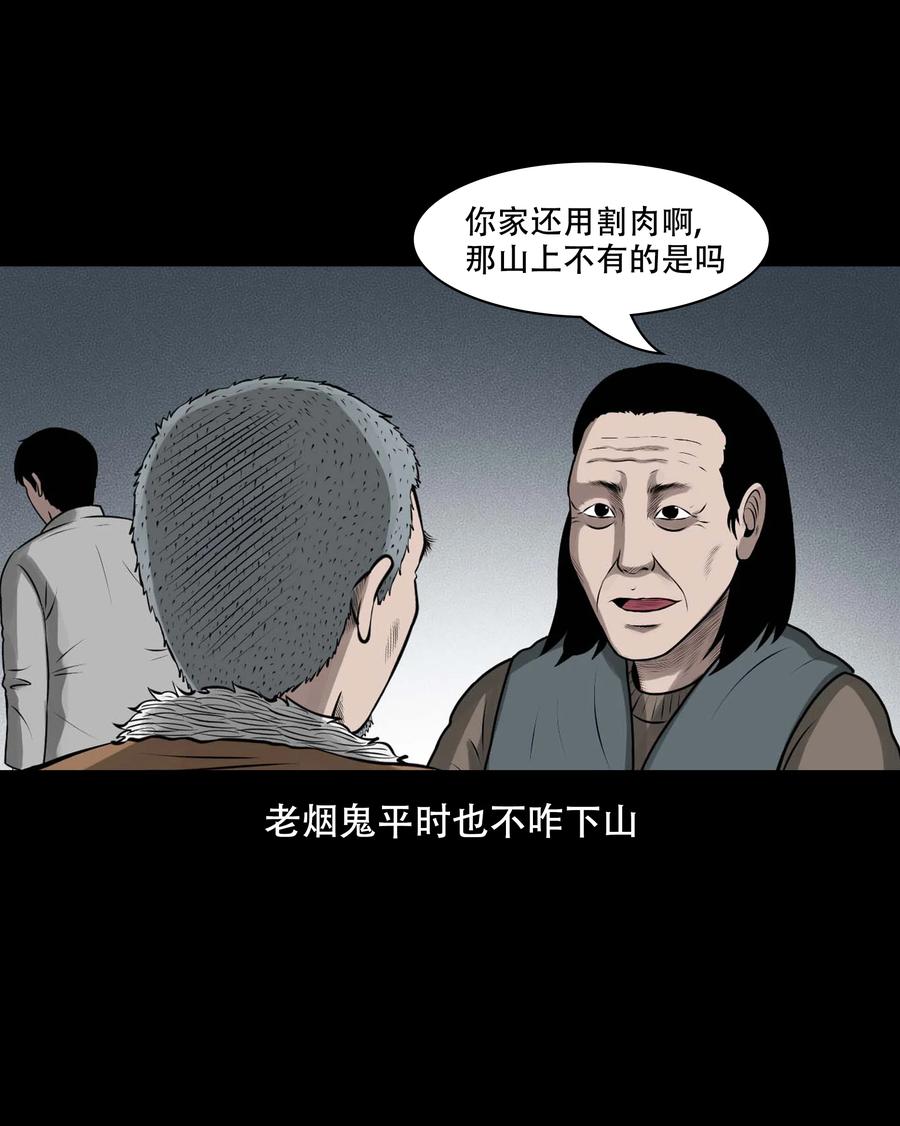 559 老烟鬼116话5