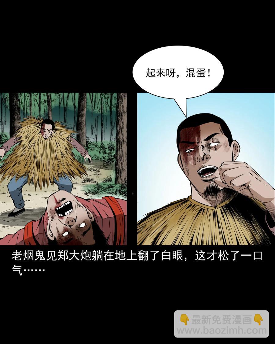 505 山神传说五13