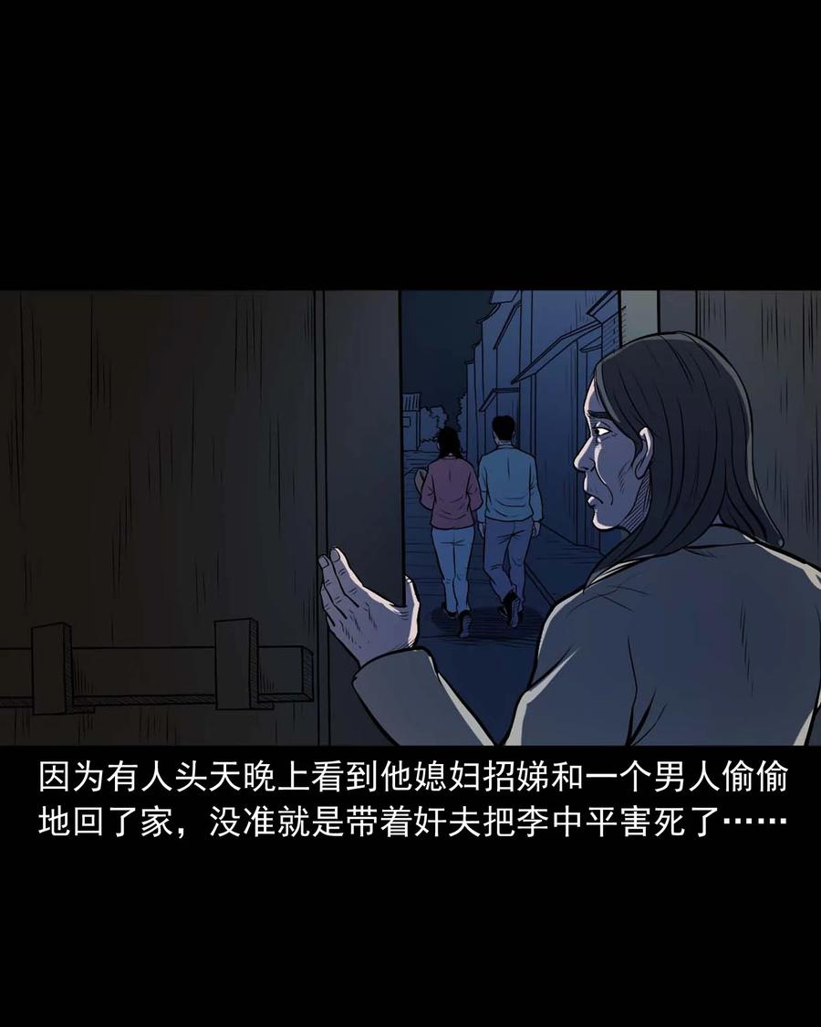 328 凶宅往事39