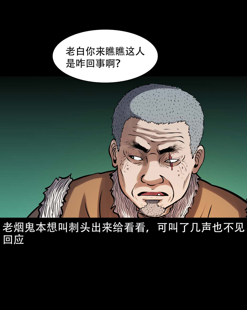 603.2 老烟鬼141话41