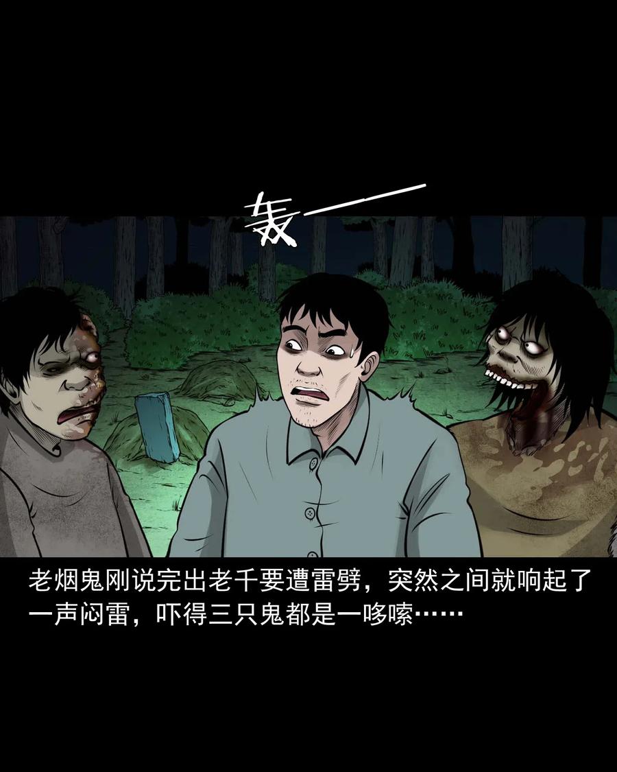470 老烟鬼7350