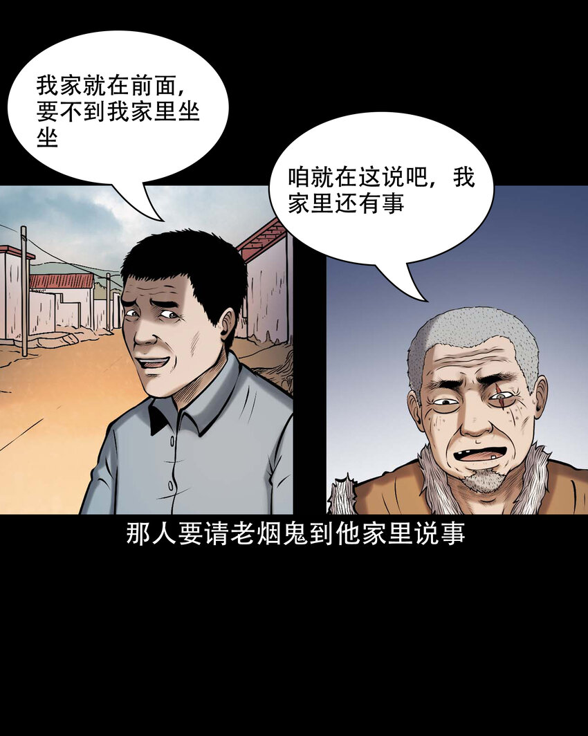 646 老烟鬼163话2