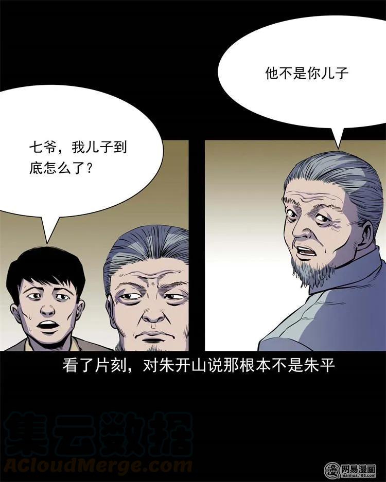 241 复活的孩子36
