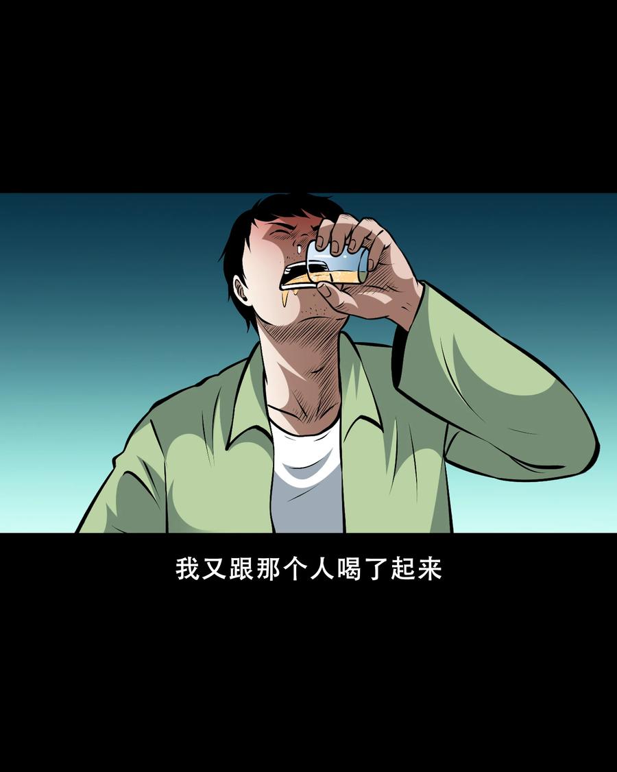 558 酒友38