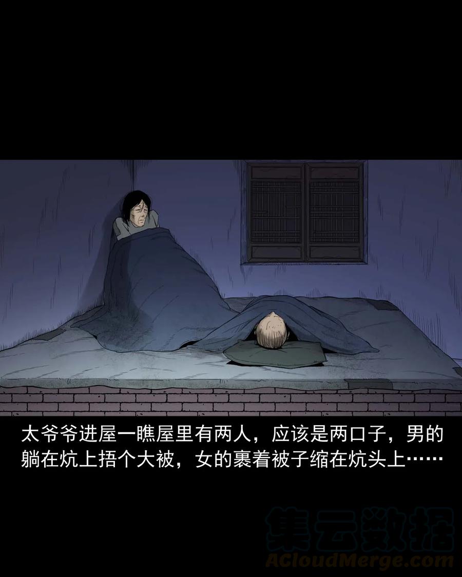 461 荒宅尸变16