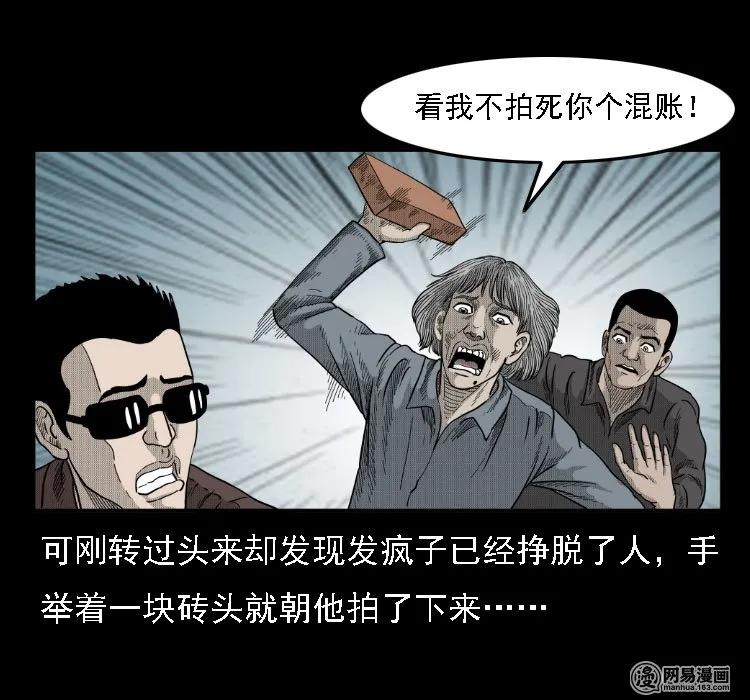 35 马疯子33