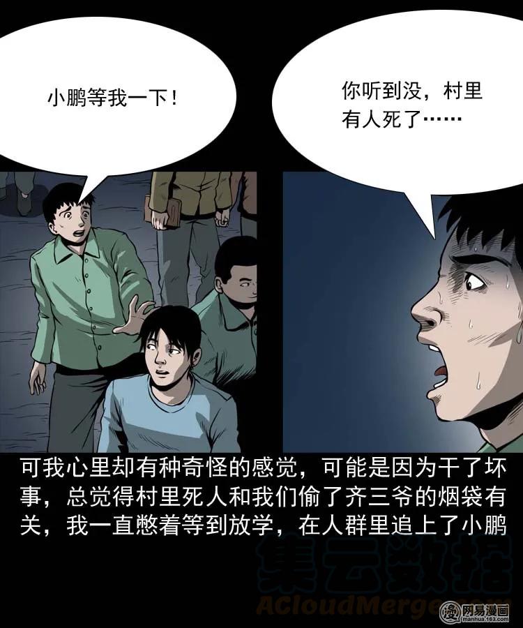 176 乡村怪咖（一）32