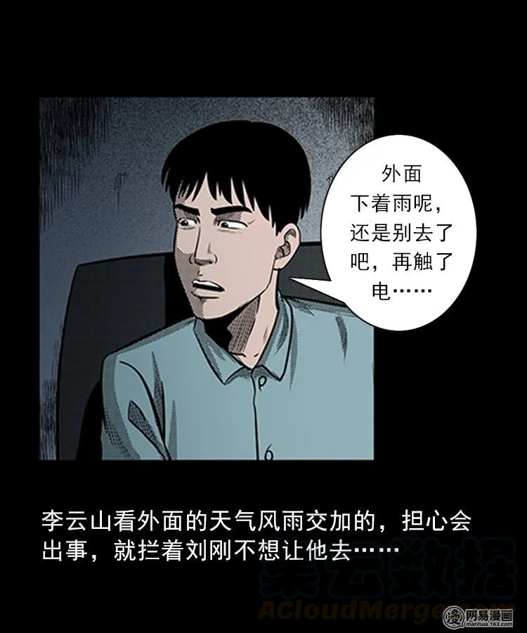 83 招雷劈的人12