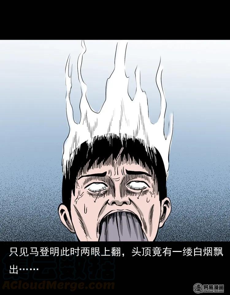 132 换魂（四）36