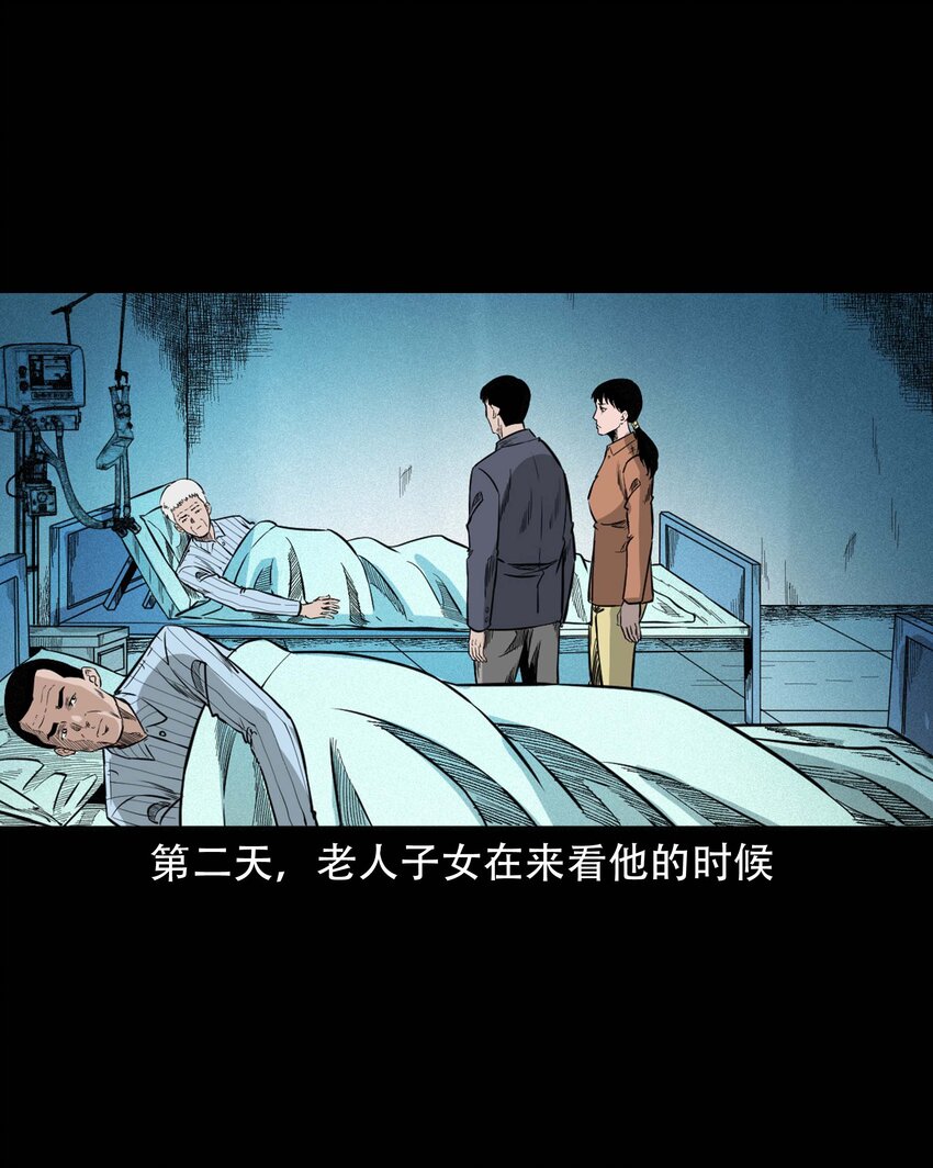 610 ICU诡闻26