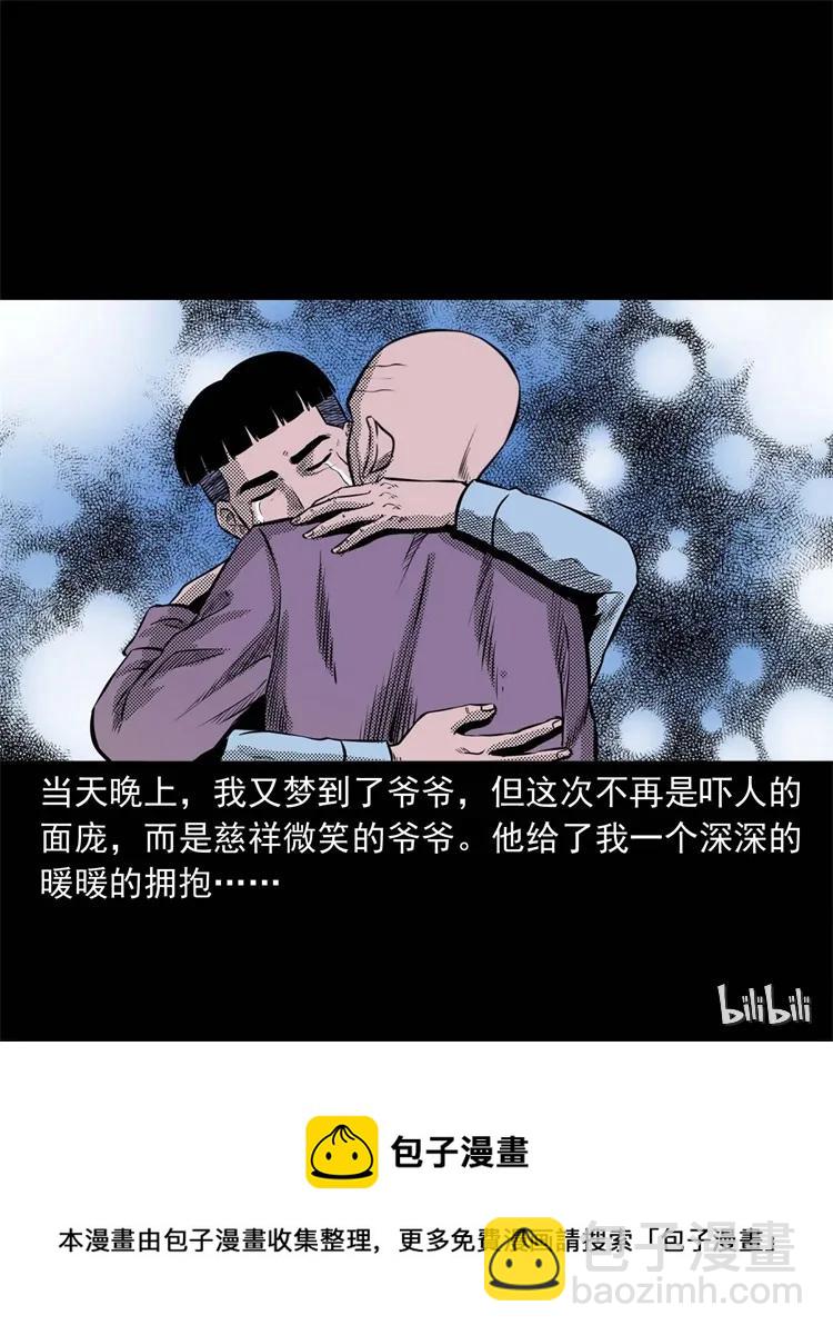 269 抱错骨灰盒70