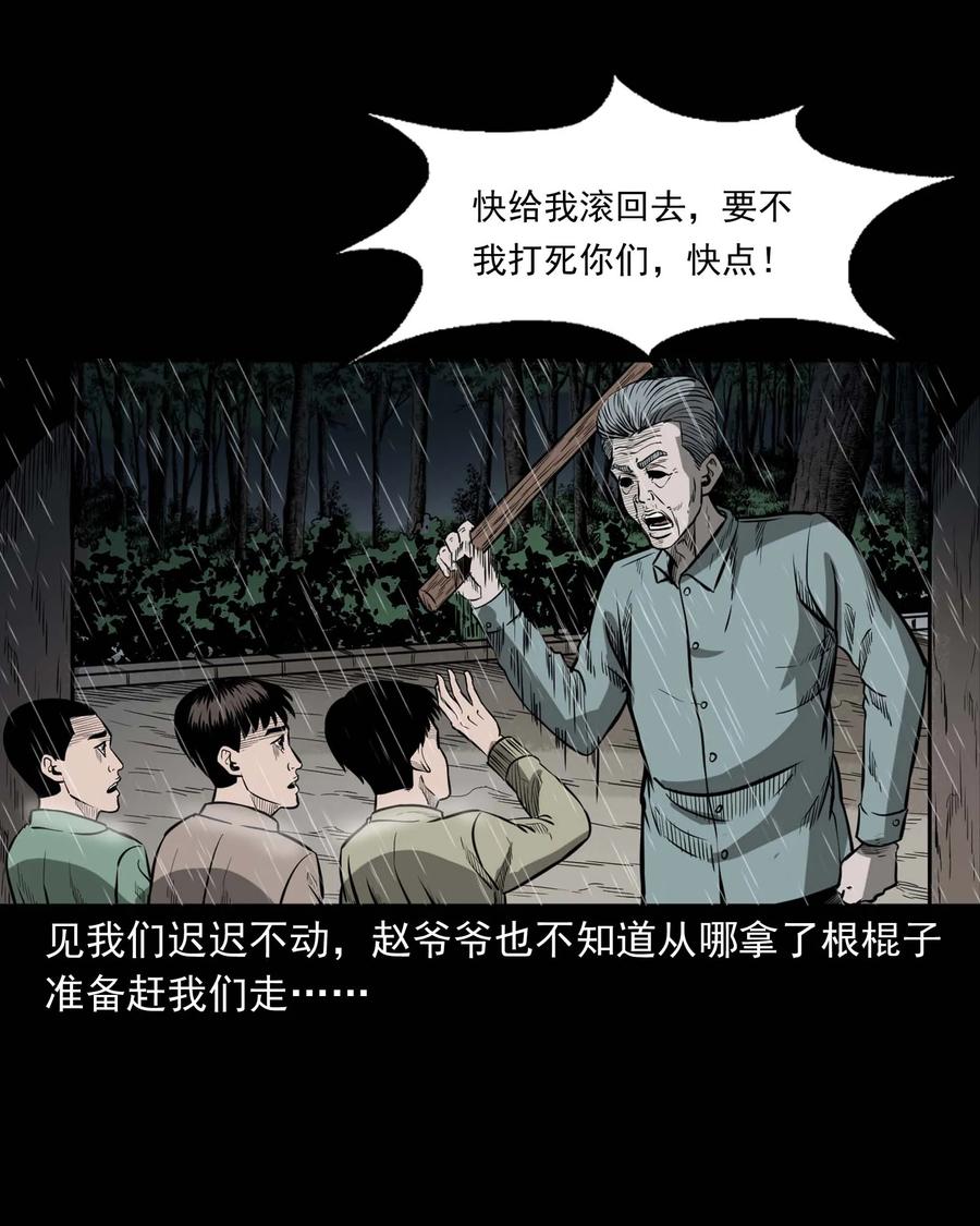 311 白眼狼43