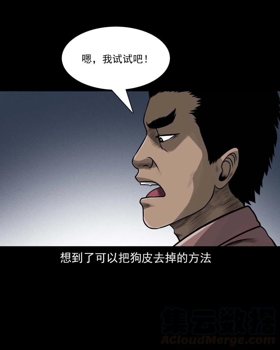 459 老烟鬼68话84