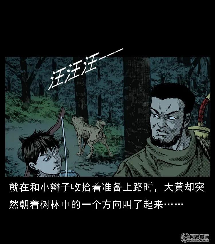 52 富一刀战黄妖（中）55