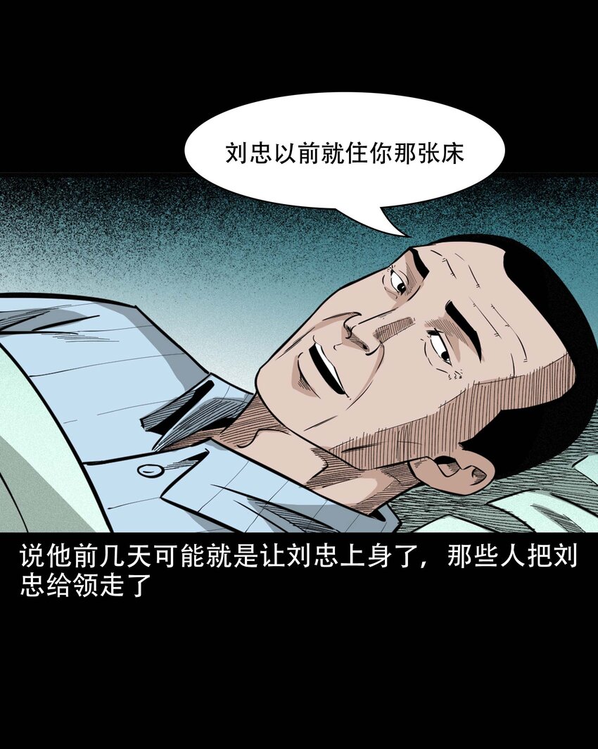 610 ICU诡闻29
