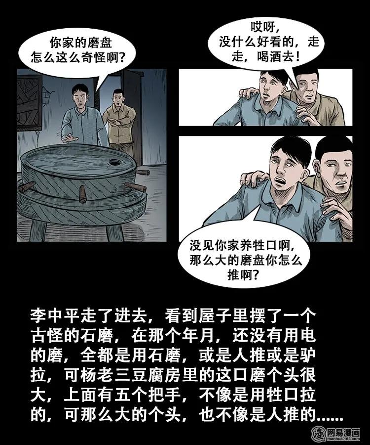 106 鬼推磨18