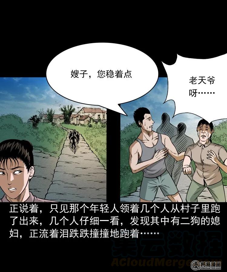 177 乡村怪咖（二）36