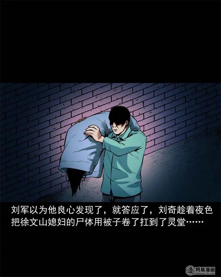 218 拍案惊奇55