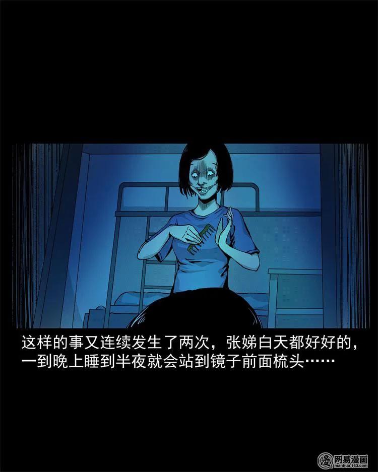 242 噩梦出租屋37