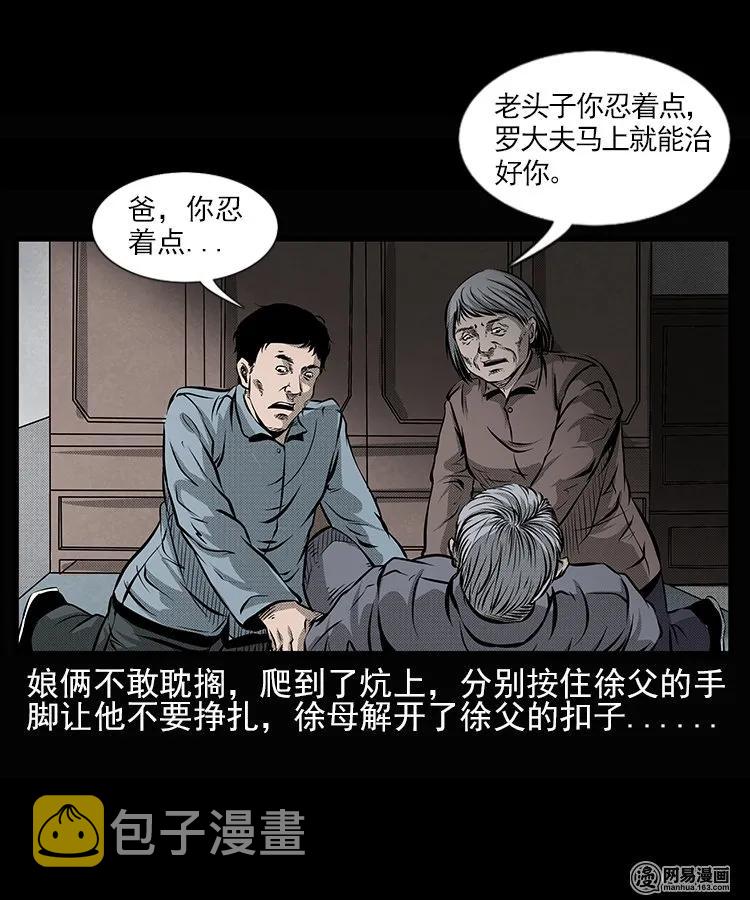 66 赤脚医生破蛊（上）19