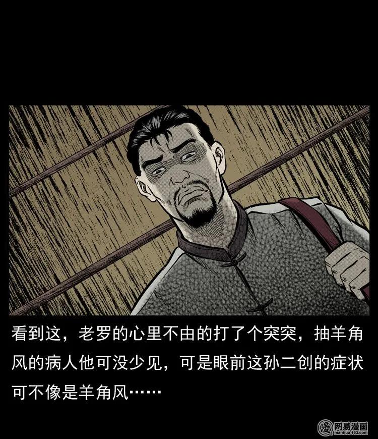 54 赤脚医生（三）11