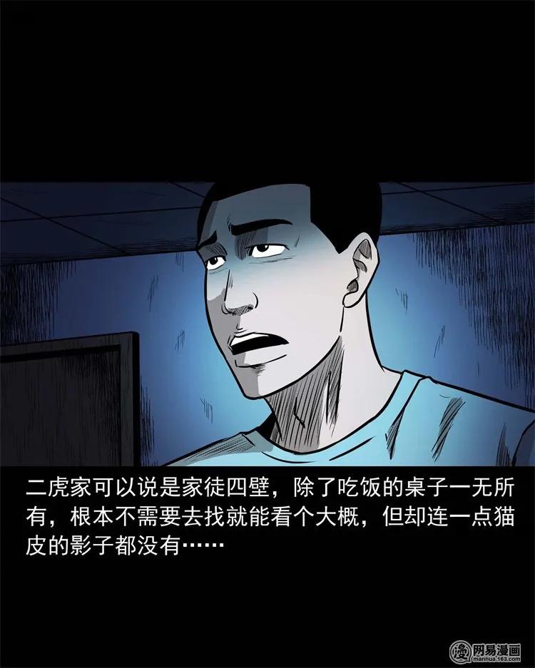 230 梦中脱皮35