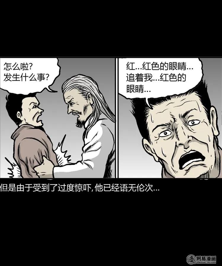 211 民国诡事（四）17