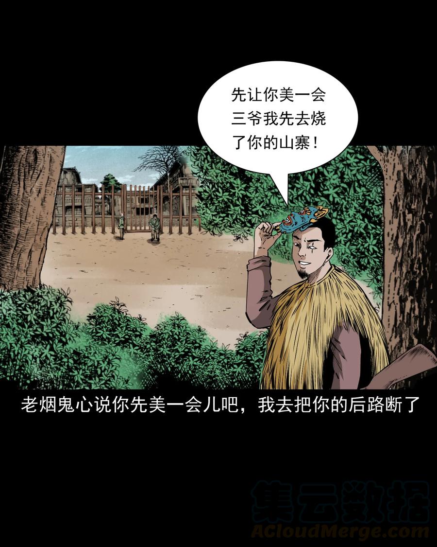 504 山神传说四3