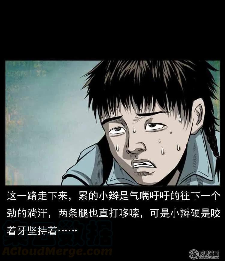 55 马疯子外传（二）上35