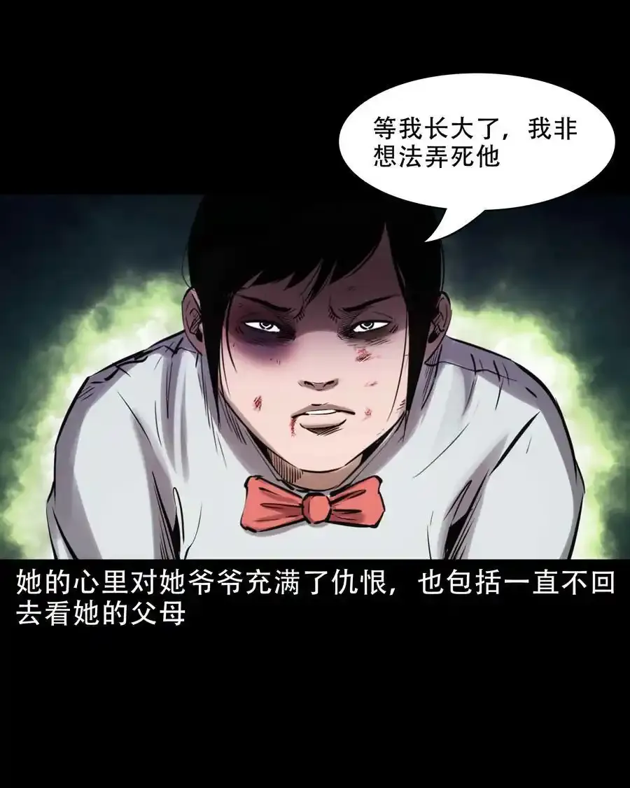 626 发小的秘密16