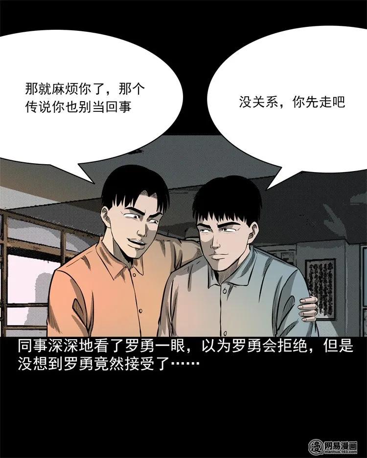 202 大厦闹鬼事件18