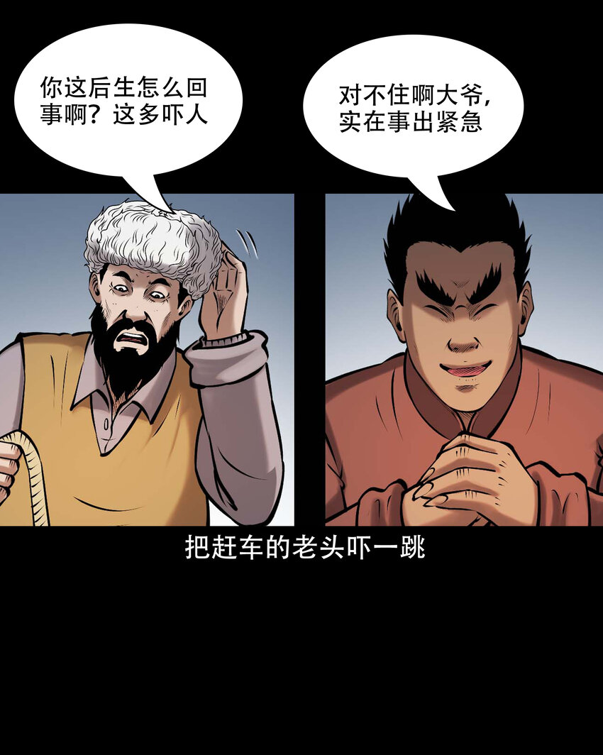 650 老烟鬼165话14