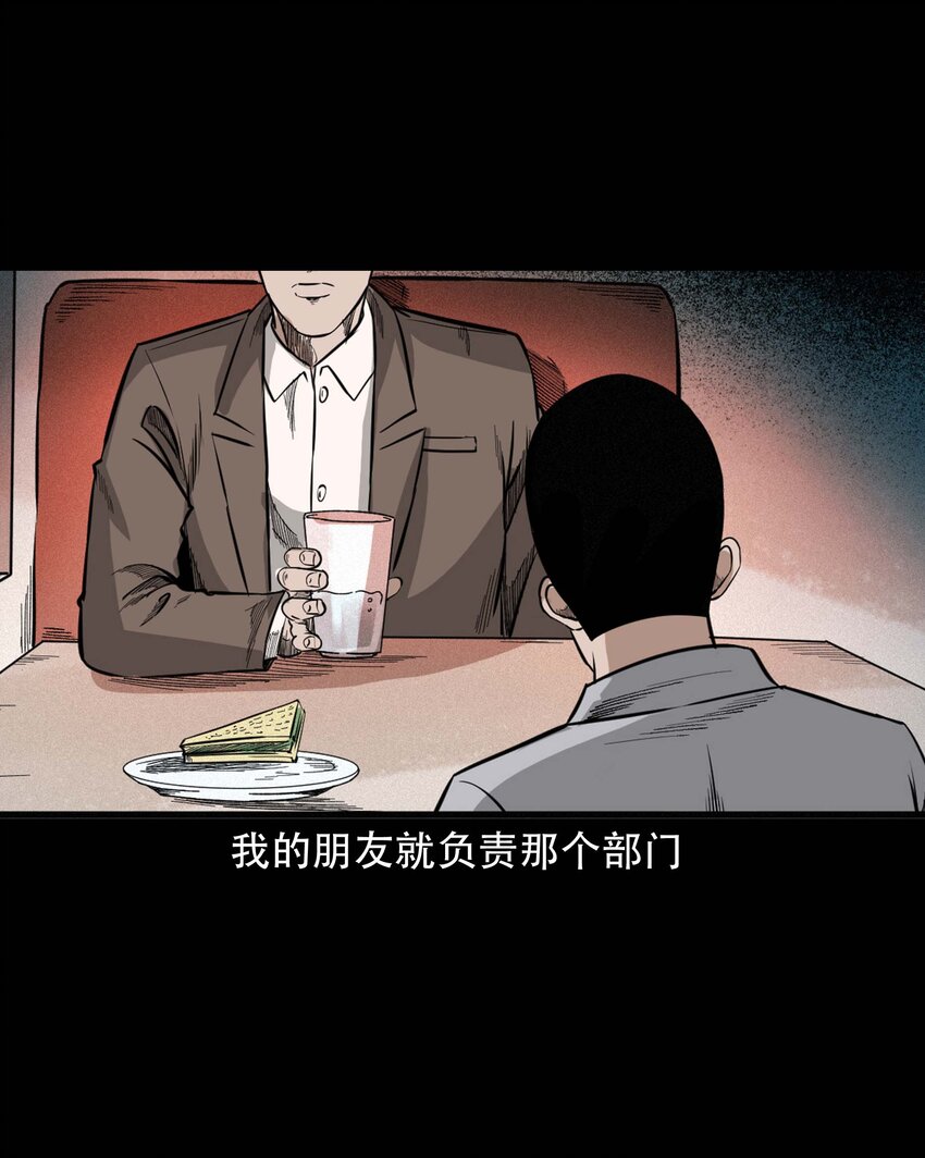 610 ICU诡闻7