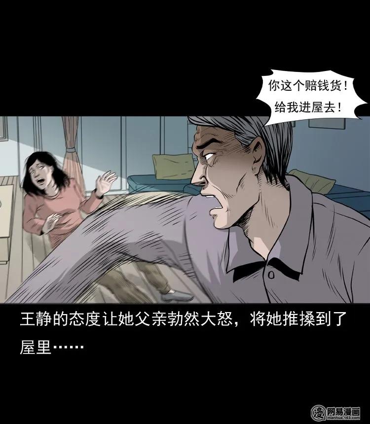 133 爱人23