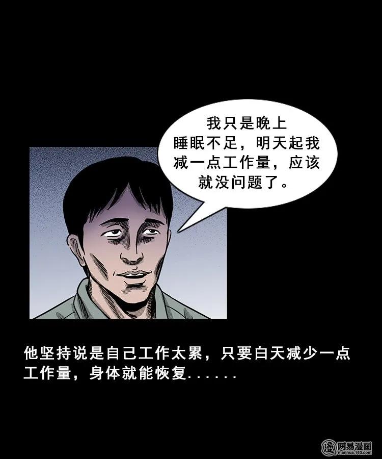 98 扎彩匠破凶宅（上）43