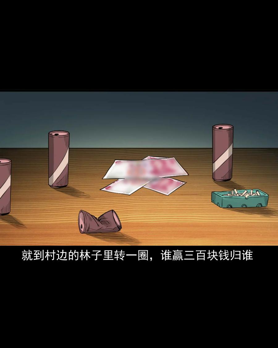 513 恐怖丛林13