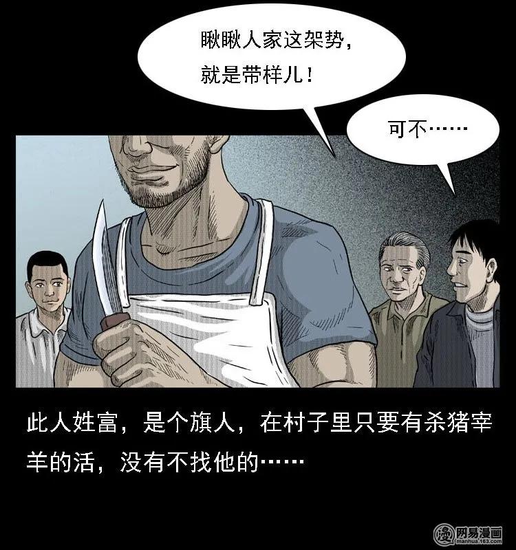 40 屠夫5