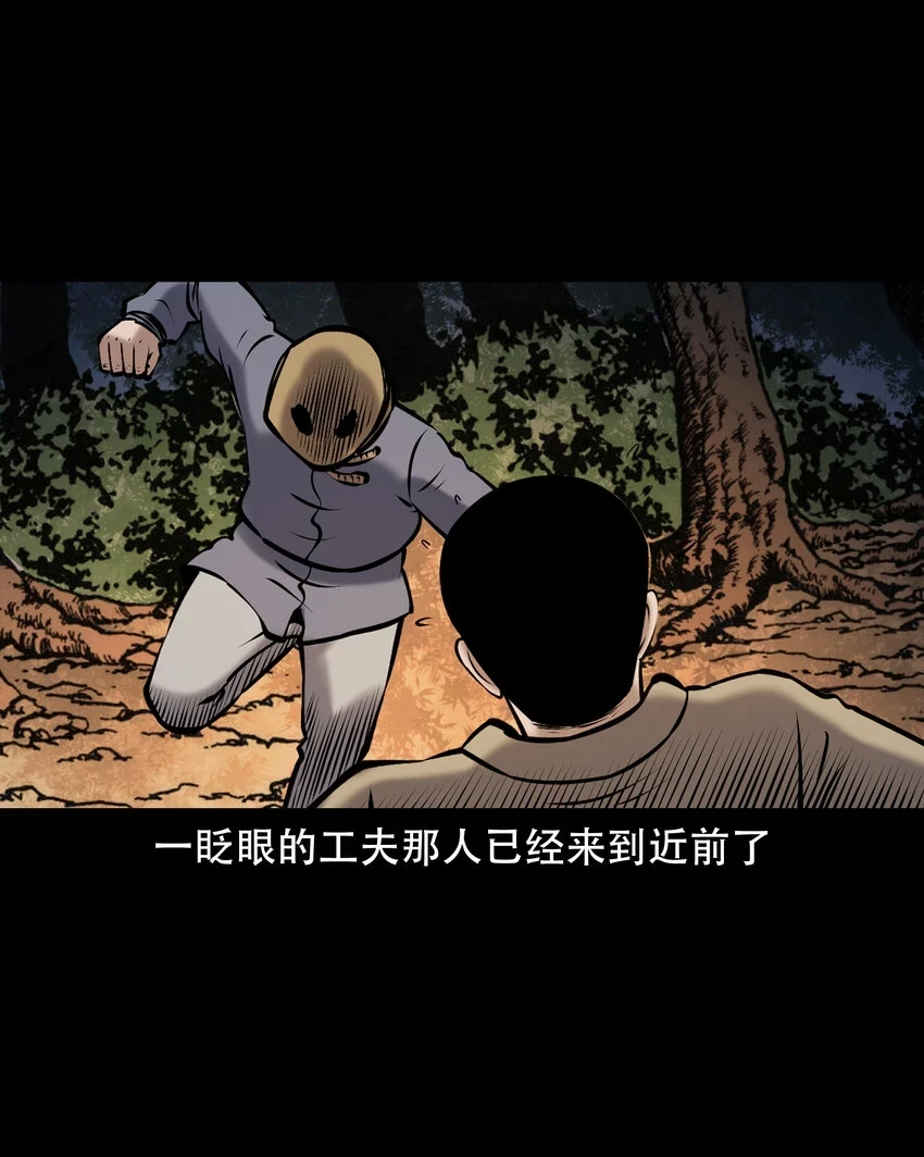 658 老烟鬼169话34