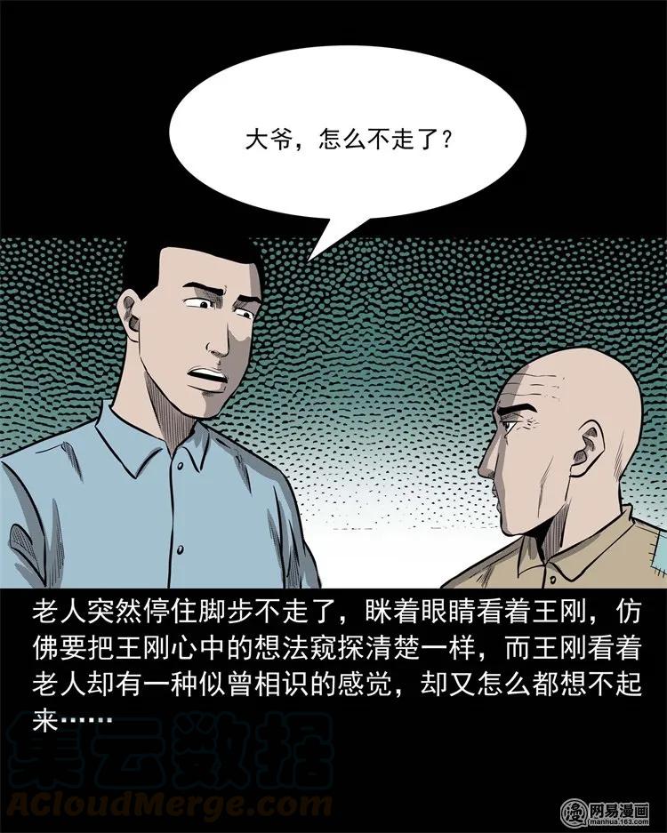 225 老王头48