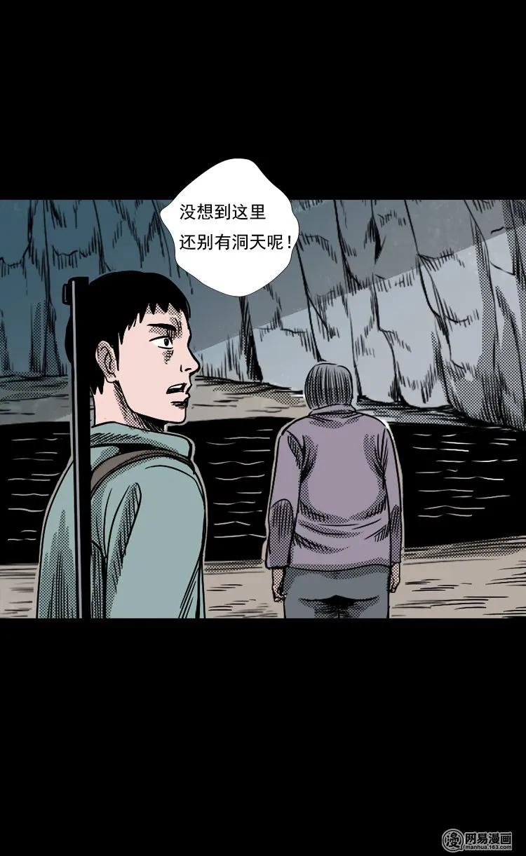 130 赤脚医生之换魂（二）43