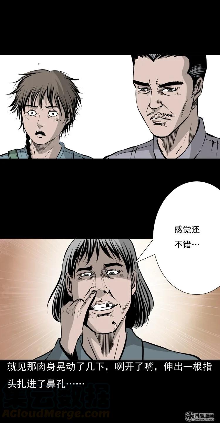 144 马疯子师徒捉妖（上）8