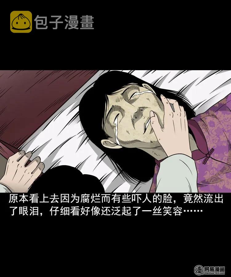196 抬不动的棺材39