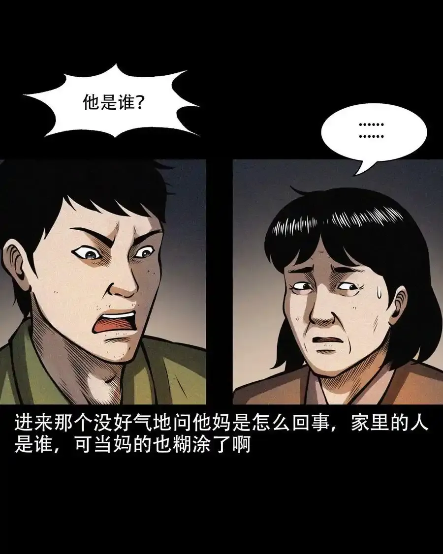 603.1 老烟鬼140话38