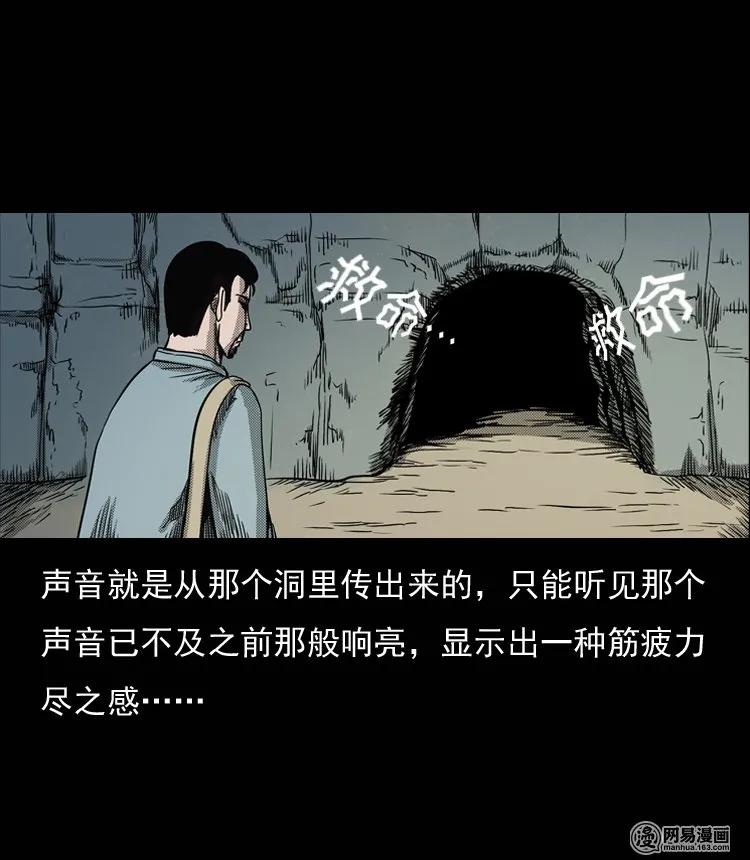 129 赤脚医生之换魂（一）14