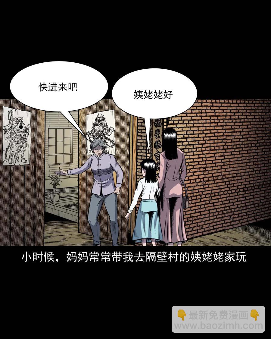 308 鬼抬轿1
