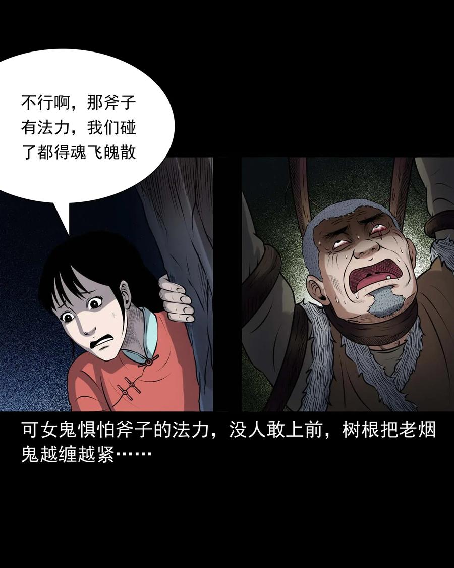 419 老烟鬼4839