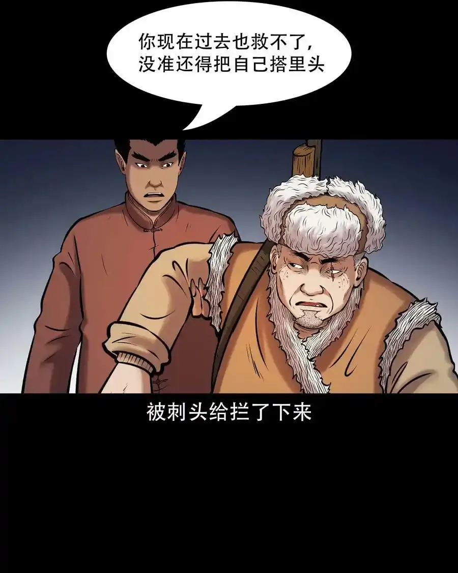 666 老烟鬼177话32