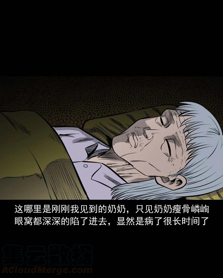 294 我的奶奶52